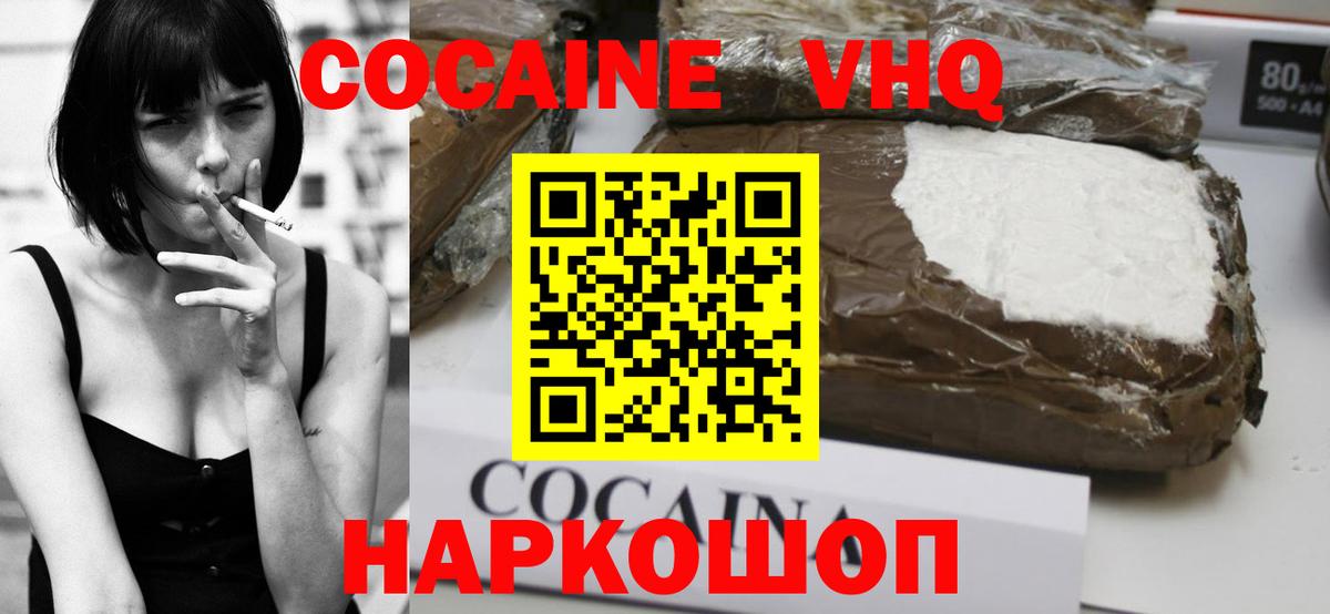 COCAIN FishScale Кашира