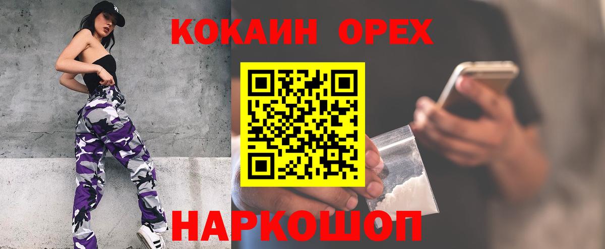 Кокаин  Кокаин 99%  COCAIN VHQ  Вход с VPN  Кашира 