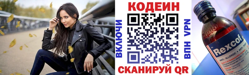 купить   Кашира  Кодеин Purple Drank 