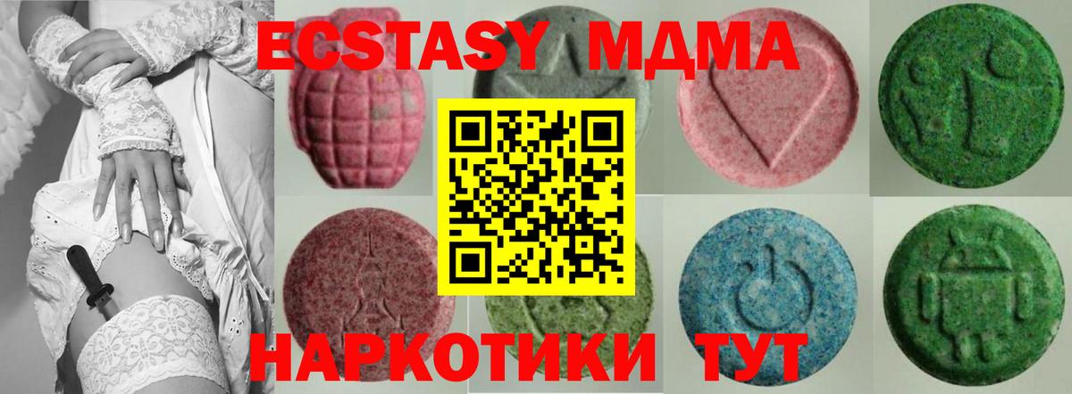даркнет сайт  гидра сайт  Вход с VPN  Ecstasy 280 MDMA  Кашира  ЭКСТАЗИ диски 