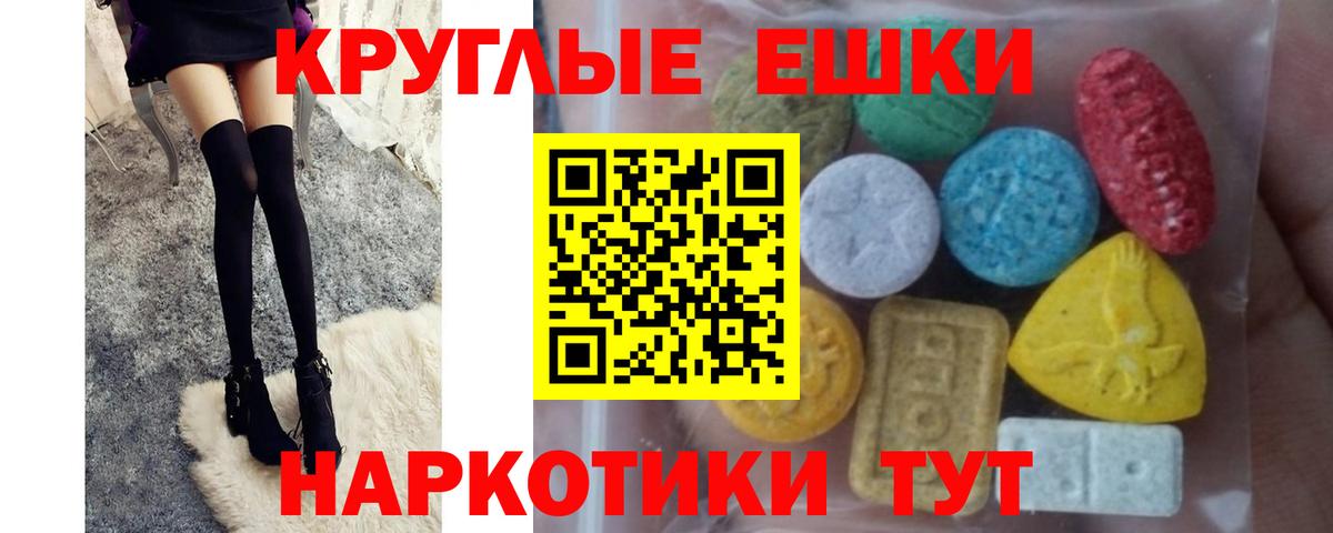 Экстази ешки Кашира
