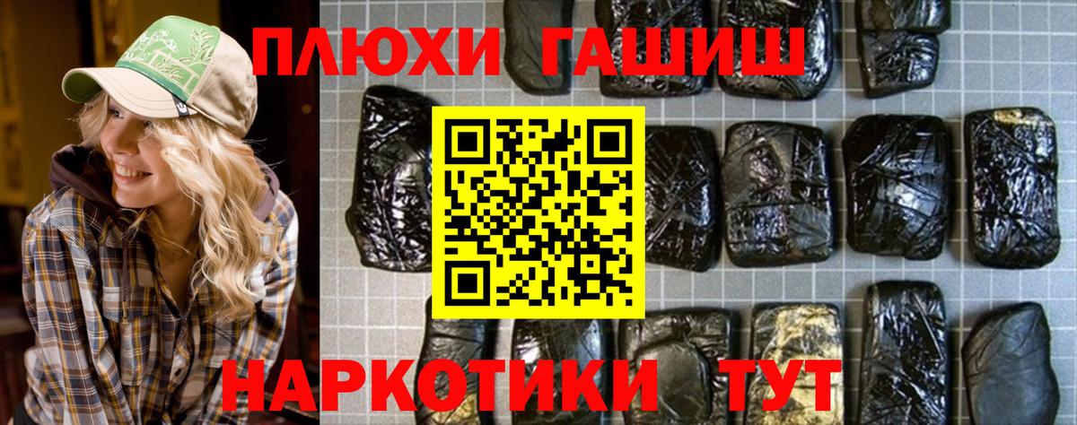 Кашира  ГАШИШ Premium  Гашиш hashish  Вход с VPN 