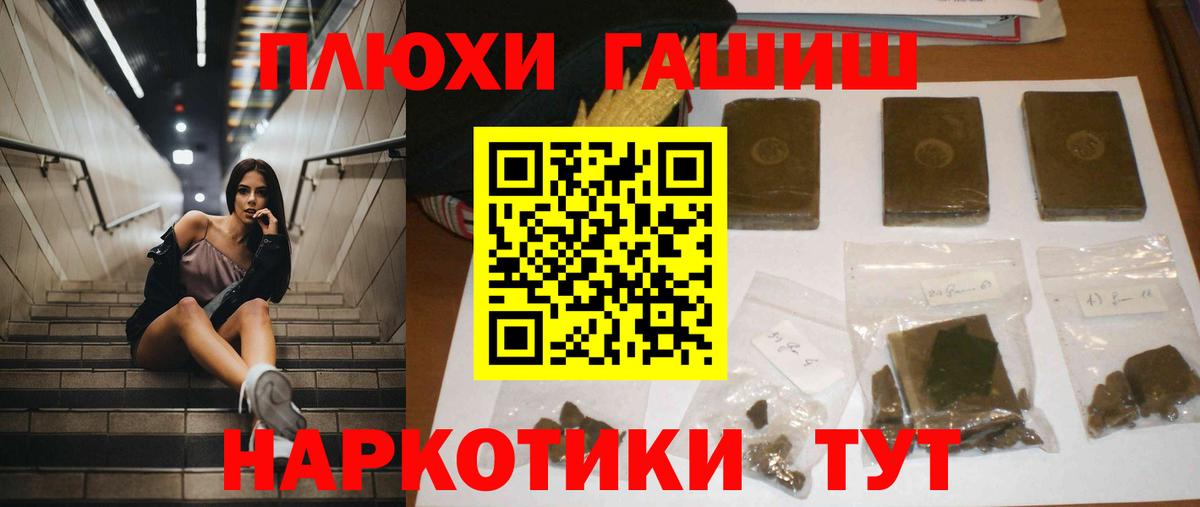 ГАШИШ Изолятор Кашира