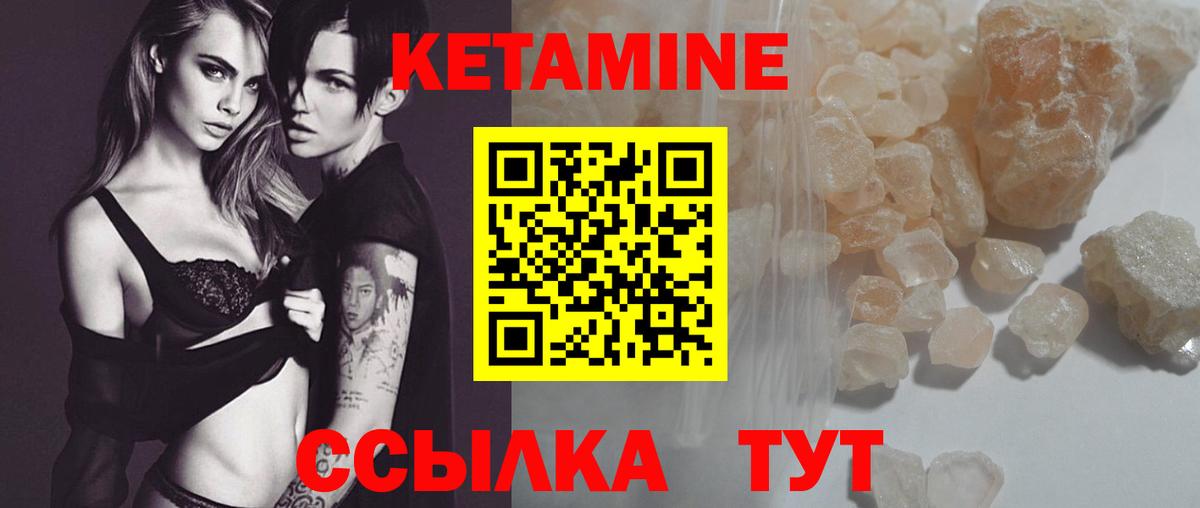 КЕТАМИН ketamine  Вход с VPN  Кашира 