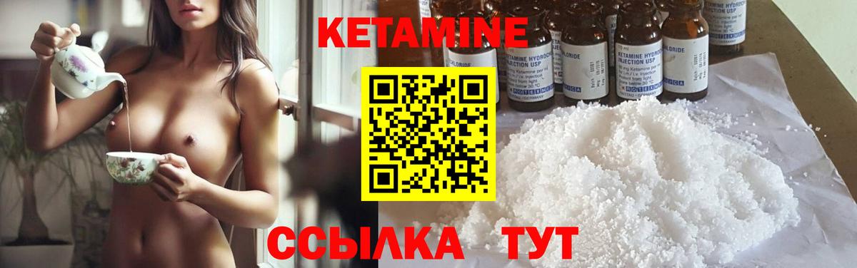 Кетамин VHQ Кашира