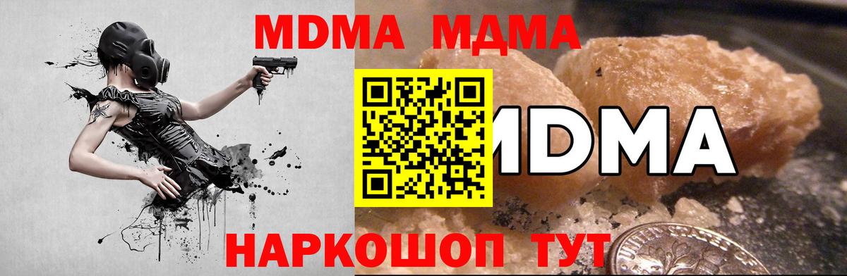 Кашира  МДМА VHQ  Вход с VPN 