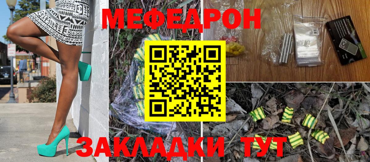 Мефедрон кристаллы  Меф  Кашира  МЕФ  Вход с VPN 