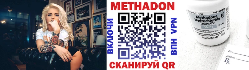 Метадон methadone  наркошоп  Кашира 
