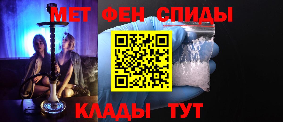 МЕТАМФЕТАМИН  Вход с VPN  Кашира  Первитин витя 