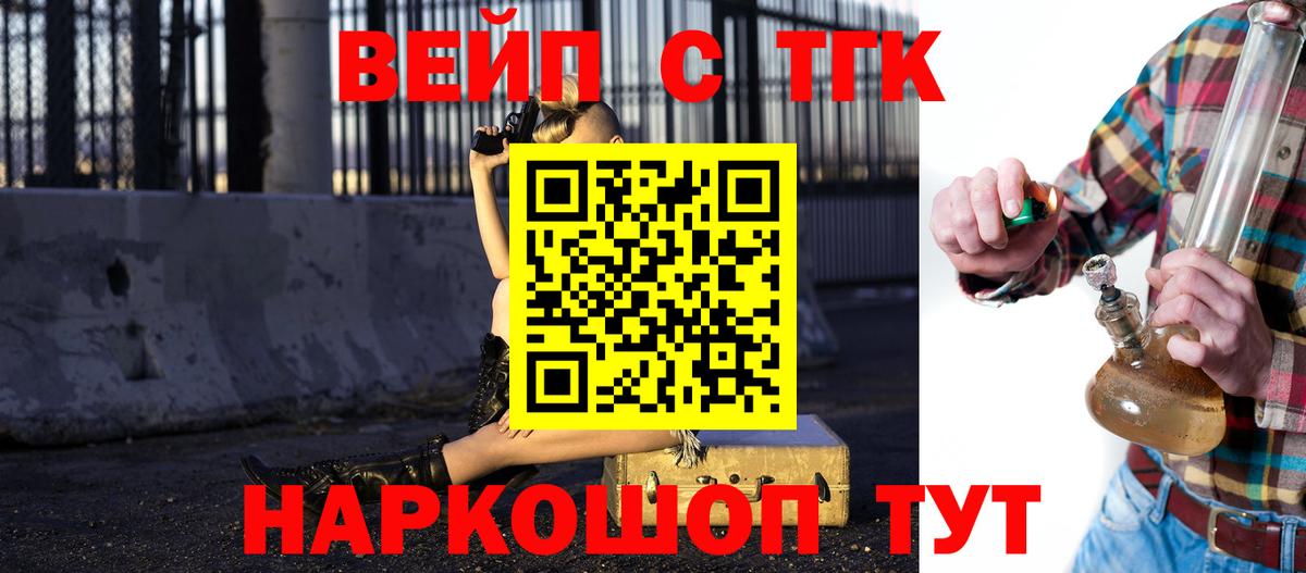 ТГК вейп с тгк Кашира