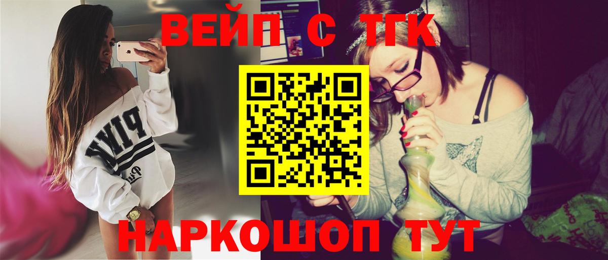 Кашира  Дистиллят ТГК вейп  Вход с VPN 